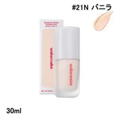 【新品未開封】WAKEMAKE シームレスウェアファンデーション 21Nバニラのサムネイル