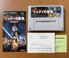 SFC スーパーファミコンソフト　スーパースターウォーズジェダイの復讐　完品美品 希少美品】スーパースターウォーズ ジェダイの復讐 SFC - メルカリ
