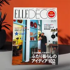 ELLE DECO 2009年6月号