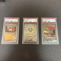 王の右手の栄光 王国 王国への船出 psa 3連番 英語 - メルカリ