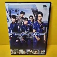 6:ケース美品☆DVD 劇場版コード・ブルー-ドクターヘリ緊急救命 山下