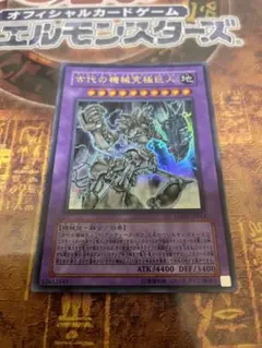 遊戯王 古代の機械究極巨人 ウルトラ - メルカリ