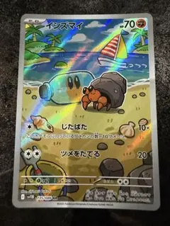 イシズマイ AR スカーレット&バイオレット 拡張パック ブラックボルト キラ…
