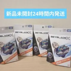 ベイブレードX UX-01 4個セット