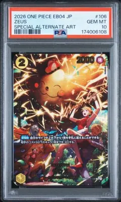 ワンピースカード　ゼウス OP11-106 エッグヘッドクライシス　psa10