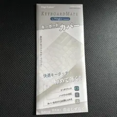 iMac Magic Keyboard用 キーボードカバー Digi-Tatoo