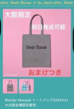 2026年最新】mrs. green apple トートバッグの人気アイテム - メルカリ