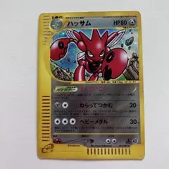 2026年最新】ハッサムの人気アイテム - メルカリ