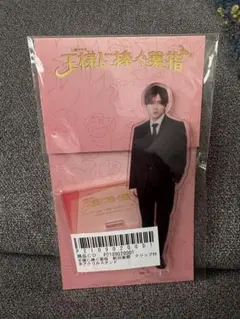 2026年最新】山田涼介 アクスタ 王様に捧ぐ薬指の人気アイテム - メルカリ