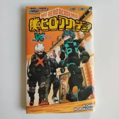 映画入場特典　僕のヒーローアカデミア