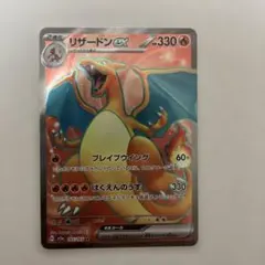2025年最新】リザードンEX sr 185の人気アイテム - メルカリ