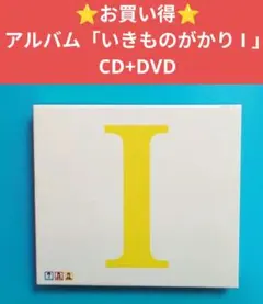 2026年最新】いきものがかり レコードの人気アイテム - メルカリ