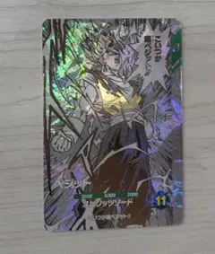 ドラゴンボールスーパーダイバーズ SDVTP-002 パラレル 大会