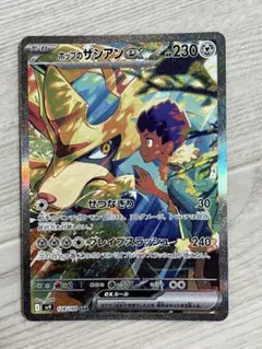 ホップのザシアンex SAR SV9 バトルパートナーズ 128/100