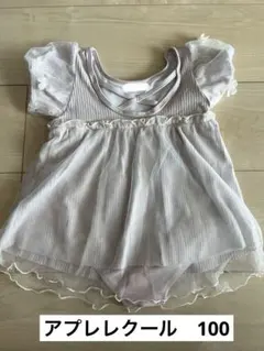 アプレレクール セパレート水着 女の子用 100cm 薄いピンク