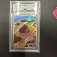 2026年最新】ヨーギラス psa10の人気アイテム - メルカリ