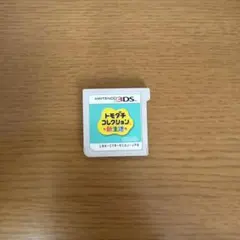 トモダチコレクション 新生活 3DS カセット トモコレ 24h以内発送