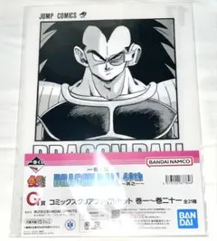 ドラゴンボール 一番くじ 40th G賞 クリアファイル 十七巻