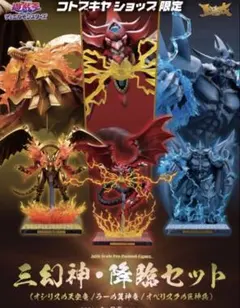 2026年最新】オシリスの天空竜 フィギュア コトブキヤの人気アイテム
