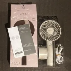 Francfranc ハンディファン ベージュ