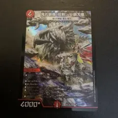 鬼丸装備【双剣】vs.鎖刃竜 偽りの希望 鬼丸「終斗」 神アート 1枚