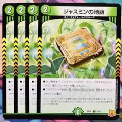ジャスミンの地版 4枚セット デュエマ - メルカリ