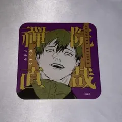 呪術廻戦 アートコースター 2弾 禪院直哉