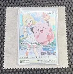 2026年最新】ポケモンカード ピッピ chrの人気アイテム - メルカリ
