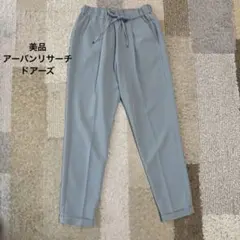 美品　URBAN RESEARCH DOORS ライトブルー　テーパードパンツ
