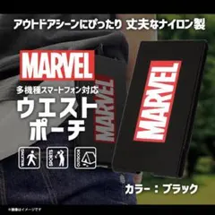 多機種スマートフォン対応ウエストポーチ　マーベル ［ロゴ/ブラック］のサムネイル