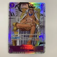 ボルサリーノ　コミパラ ワンピース ボルサリーノ コミパラ - メルカリ