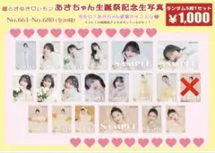 2026年最新】菅田愛貴 生写真の人気アイテム - メルカリ