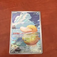 コダック 192/198 BREAK ポケモンカード➕おまけあり
