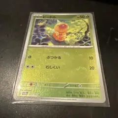 ビードル C スカーレット&バイオレット 強化拡張パック ポケモンカード151…