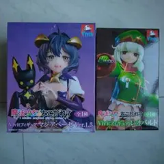 ​【新品・2体セット】魔法少女にあこがれて マジアベーゼ ＆ レオパルト