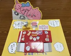 松屋×ちいかわ フィギュア・ランチョンマット・ピック、ミルキーアイスステッカー