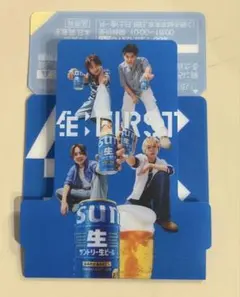 ビーファースト BE:FIRST サン生 コースター サントリー - メルカリ
