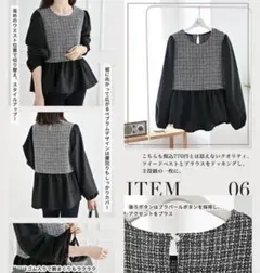 【新品タグ付き】しまむら MUMU 新品　ツイードシャツ　長袖　中黒色　ぺプラム