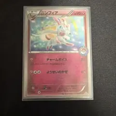 ニンフィア　ポケモンセンタープロモ　141/XY-P PSA9 ニンフィア ポケモンセンタープロモ 141/XY-P PSA9 - メルカリ