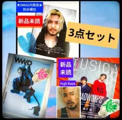 オフィシャルグッズ 新品未開封8点セット　藤井風 2025年最新】藤井風グッズの人気アイテム - メルカリ