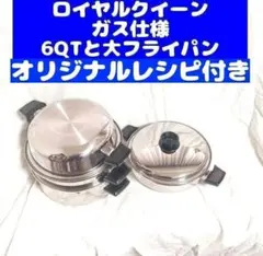 2026年最新】ロイヤルクイーン ih調理器の人気アイテム - メルカリ