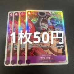 フランキー OP09-072 SR ワンピースカード