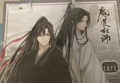 魔道祖師 公式茶屋 特典 忘羨 グッズ - メルカリ