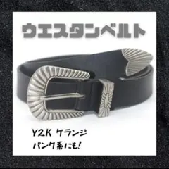 ベルト　ウエスタンベルト　y2k グランジ　ヴィンテージ