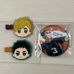 ハイキュー!! 東峰旭 缶バッジ 宮侑　澤村大地　ヘアクリップ セット