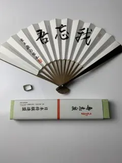 将棋 上 扇子 森内俊之 名人 69期 70期 71期 - メルカリ