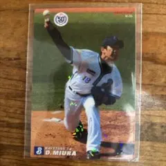 2011 カルビー 三浦大輔 キラカードベイスターズ