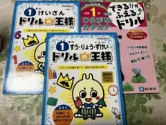 入学　スタート　1年生向けドリルセット 3冊 けいさん すう・りょう・ずけい