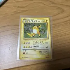ポケモンカード ライチュウ 明治チョコスナック 未開封プロモ - メルカリ