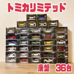 2026年最新】トミカ36の人気アイテム - メルカリ